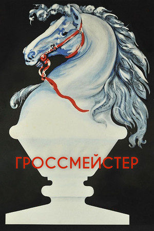 Grandmaster Grandmaster