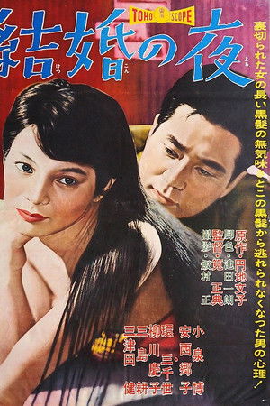 The Wedding Night The Wedding Night