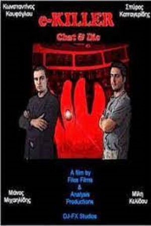 E-Killer: Chat & Die E-Killer: Chat & Die