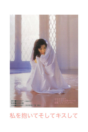 Hold Me and Kiss Me Hold Me and Kiss Me