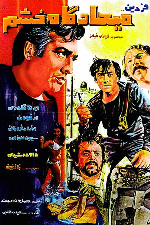 The Meeting place of Anger