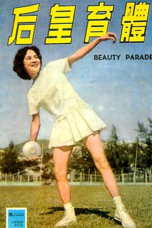 Beauty Parade Beauty Parade