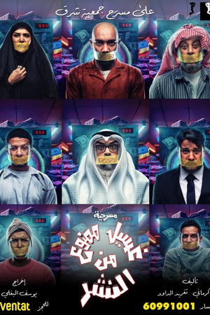 Wash is forbidden from publishing