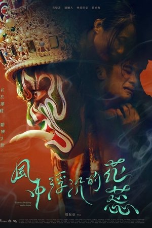 Floating Flowers in the Wind