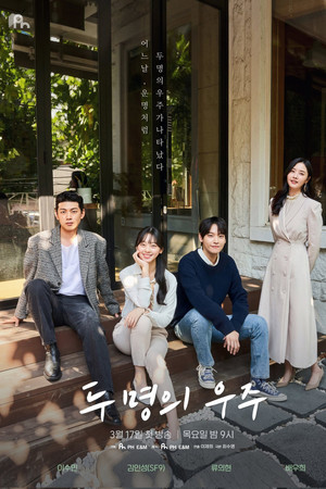 Two Universes Two Universes