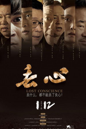 Lost Conscience Lost Conscience