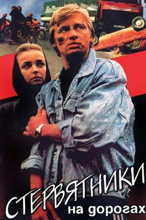 The Vultures on the Road The Vultures on the Road