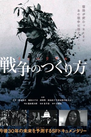 Imperial: How They Create a War Imperial: How They Create a War