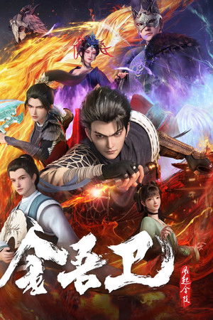 Jinwu Guard: The Wind Rises in Jinling