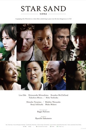 Star Sand Star Sand