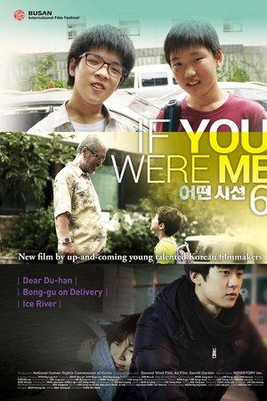 If You Were Me 6 If You Were Me 6