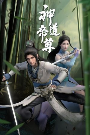 Divine Lord of the Heavens Divine Lord of the Heavens