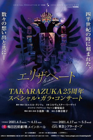 Takarazuka Elisabeth 25th Anniversary Special Gala Concert (25th Anniversary Version) Takarazuka Elisabeth 25th Anniversary Special Gala Concert (25th Anniversary Version)