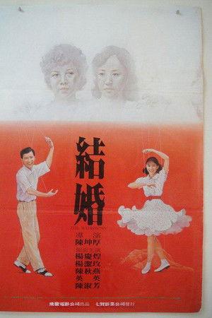 His Matrimony His Matrimony