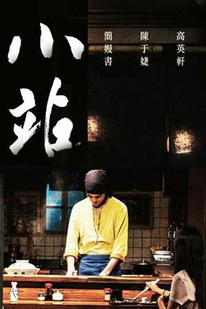 The Late Night Stop The Late Night Stop