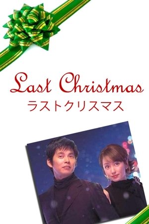Last Christmas