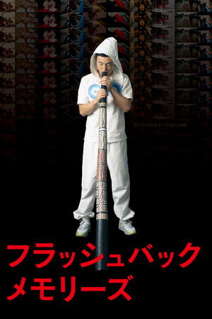 Flashback Memories 3D Flashback Memories 3D