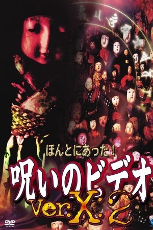 Honto ni Atta! Noroi no Video: Ver. X: 2