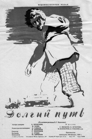 A Weary Road A Weary Road