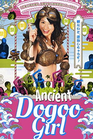 The Ancient Dogoo Girl The Ancient Dogoo Girl