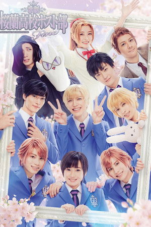 Musical 『Ouran High School Host Club』 Fine Musical 『Ouran High School Host Club』 Fine