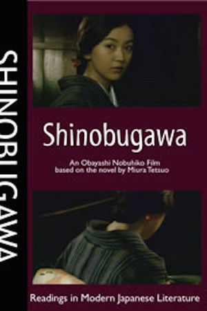 Shinobugawa Shinobugawa