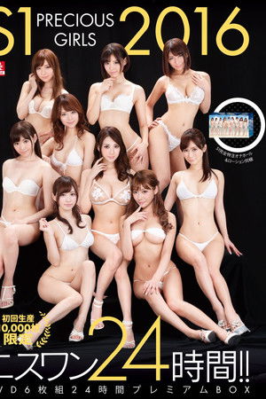 S 1 PRECIOUS Girls 2016 6 Piece Set 24-hour Premium! ! S 1 PRECIOUS Girls 2016 6 Piece Set 24-hour Premium! !