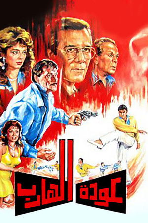 Return of the Fugitive Return of the Fugitive