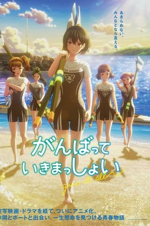 Give It All Give It All