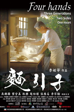 Four Hands Four Hands