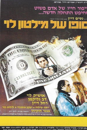 The End of Milton Levy The End of Milton Levy