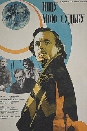 Looking for My Fate Looking for My Fate