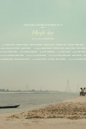 Mangta Jogi Mangta Jogi