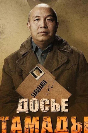 Toastmaster's Dossier Toastmaster's Dossier