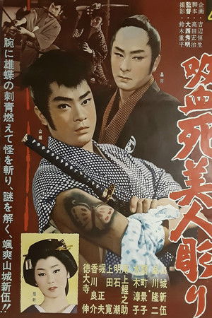 Vampire Dead Beauty Carving Vampire Dead Beauty Carving