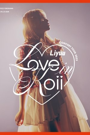 Liyuu Concert TOUR2023 「LOVE in koii」 Liyuu Concert TOUR2023 「LOVE in koii」