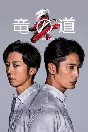 Path of the Dragons Path of the Dragons