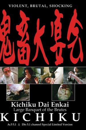 Kichiku: Banquet of the Beasts Kichiku: Banquet of the Beasts