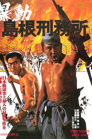 Shimane Prison Riot Shimane Prison Riot