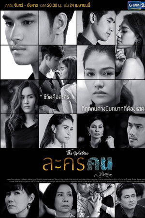 Lakorn Khon