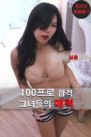 100% Pass Their Charm 100% Pass Their Charm