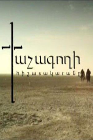 The Diary of the Cross Stealer The Diary of the Cross Stealer