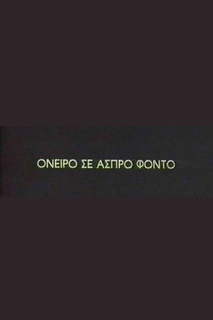 Oneiro se aspro fondo