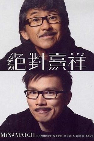 A Mix & Match Concert with George Lam & Chiu Tsang Hei Live A Mix & Match Concert with George Lam & Chiu Tsang Hei Live