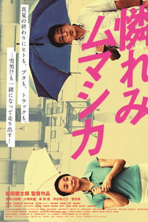 Awaremi Mumashika Awaremi Mumashika