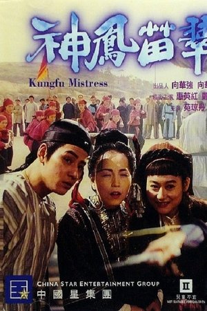 Kung Fu Mistress Kung Fu Mistress
