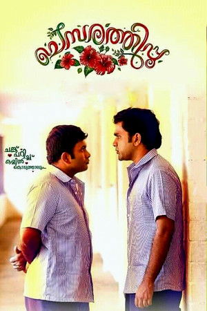 Chembarathipoo Chembarathipoo