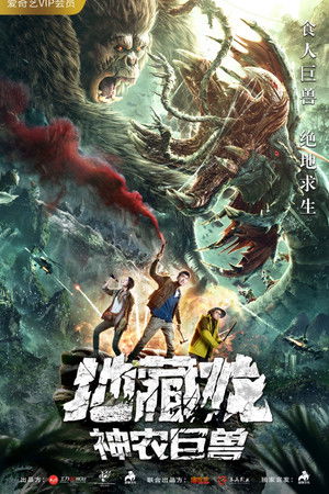 The Great Beast of Shennong