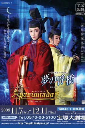 Floating Bridge of Dreams / Apasionado!! Floating Bridge of Dreams / Apasionado!!