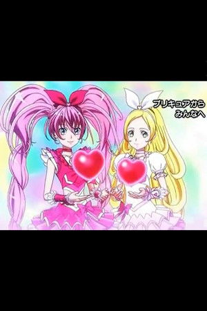 Precure kara Minna e no Ouen Movie Precure kara Minna e no Ouen Movie
